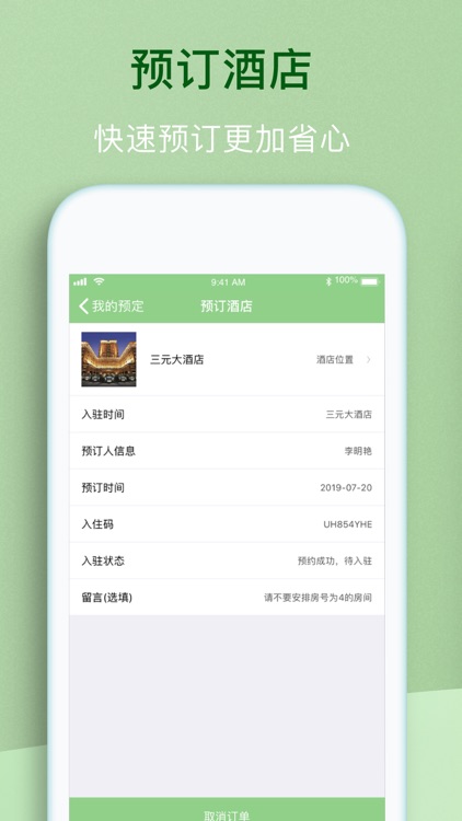 居尚空间 screenshot-3