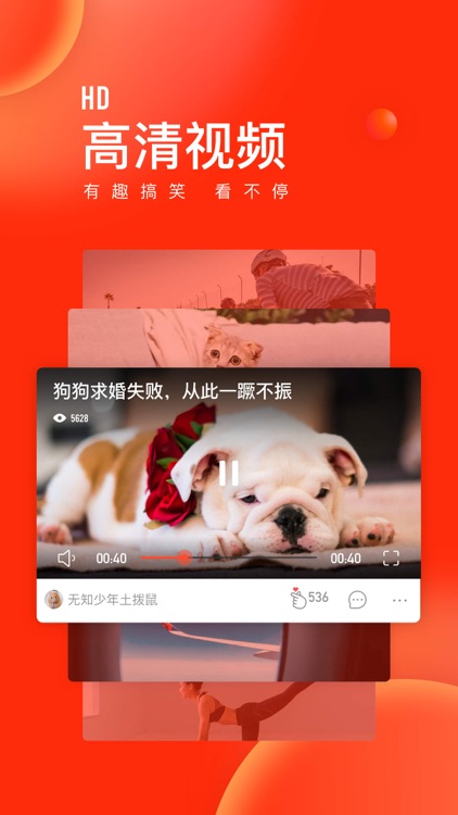 天天快报 - 腾讯兴趣阅读平台 screenshot-4