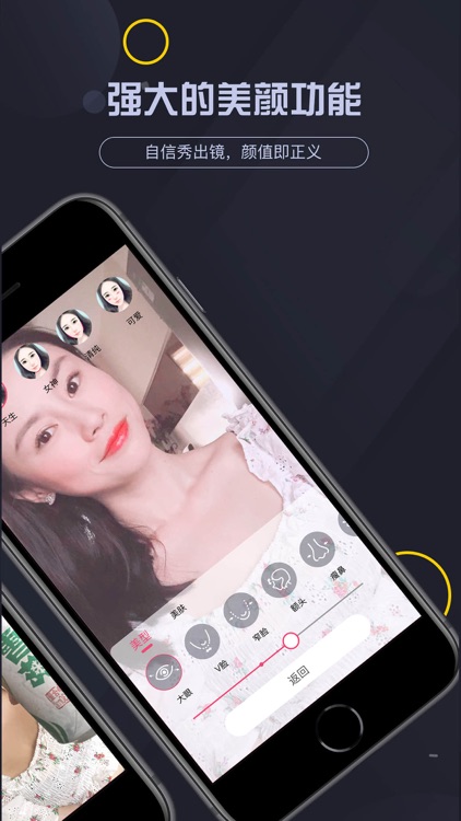 透透-视频酒局交友APP screenshot-3