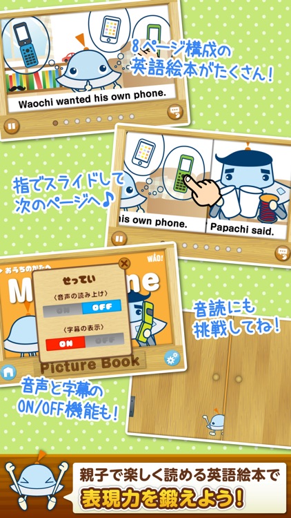 ワオっち!イングリッシュスクール! screenshot-3