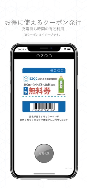 EZQC(圖5)-速報App