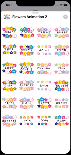 Flowers Animation 2 Stickers(圖2)-速報App