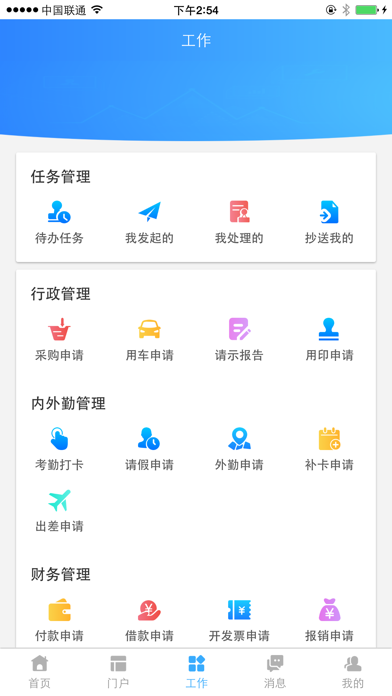 新信通 screenshot 3