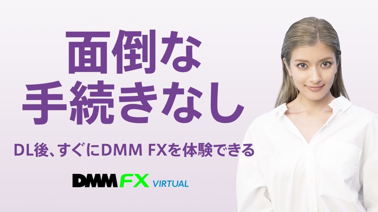 DMM FX バーチャル - FX 体験アプリ screenshot-3