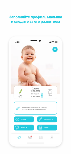 HappyMama Всё о детях до года(圖3)-速報App