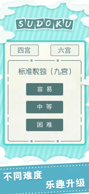 数独—经典数独九宫格(圖2)-速報App