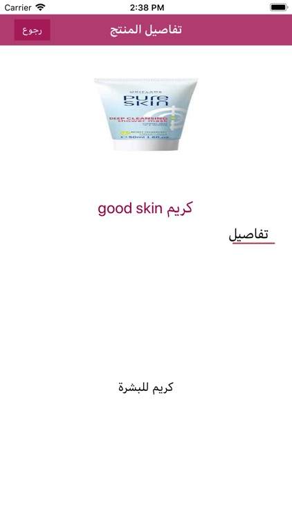 صالونات قطر screenshot-5