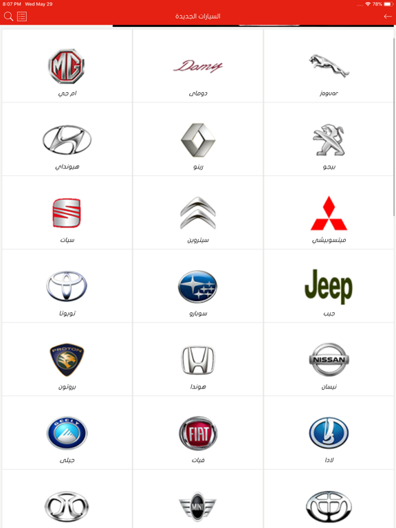 abaza auto trade app