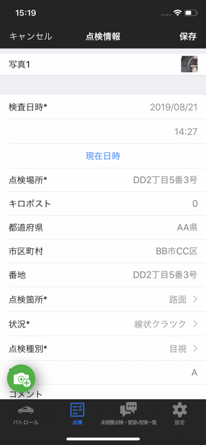 DRIMS／PT(圖4)-速報App