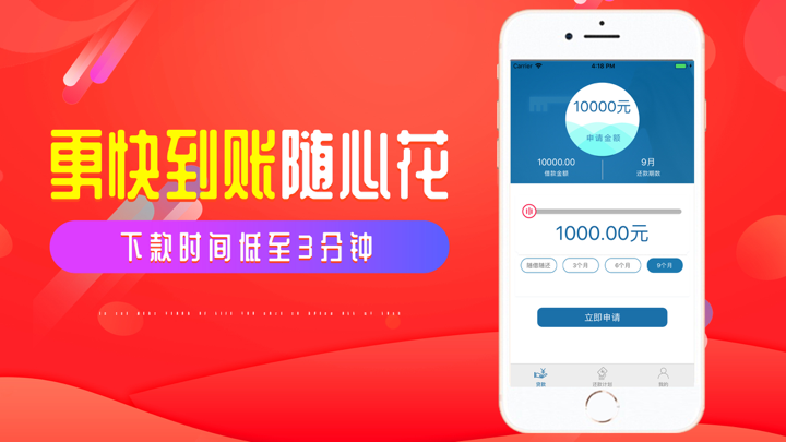 贷款猫-小额免息贷款之闪电借款平台 screenshot 2
