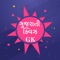 The Best Gujarati GK APP that each one of us must have in Our iPhones