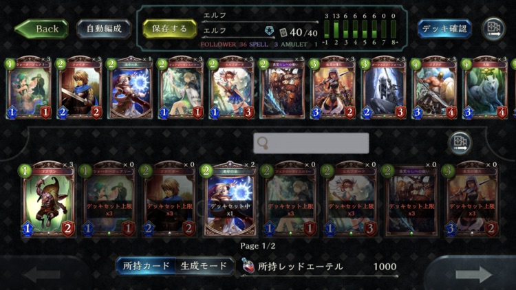 シャドウバース (Shadowverse)