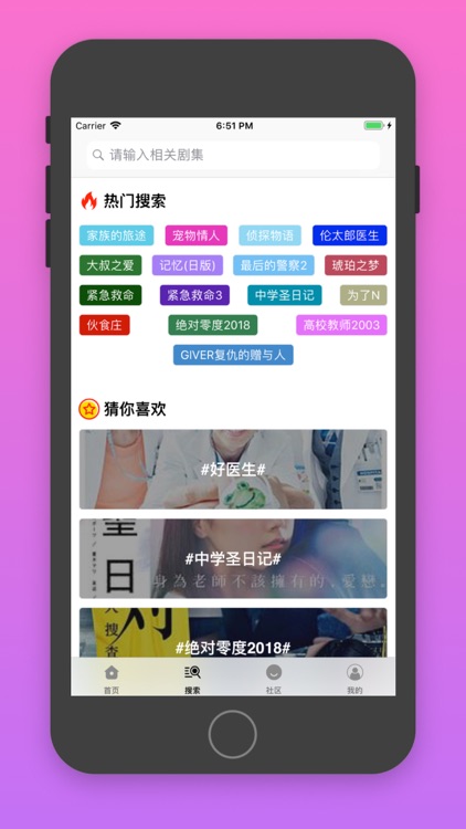 日剧TV - 最新日剧大全