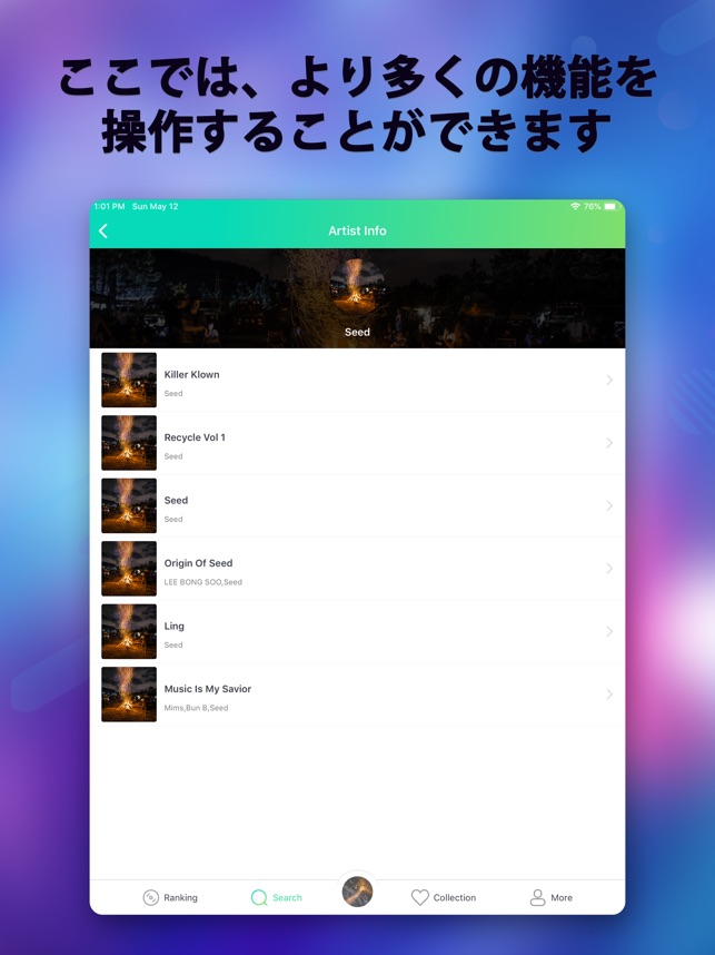 Music HD  音楽で聴き放題! Screenshot