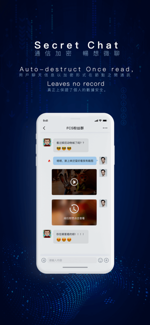 BTchat：100% Encrypted chat(圖4)-速報App