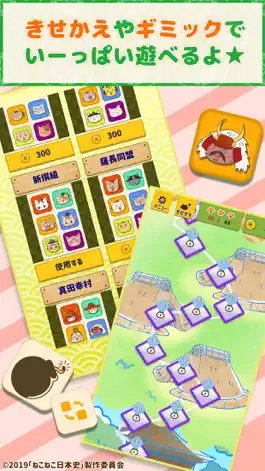 Game screenshot ねこねこ日本史 -いざ、パズルで勝負だニャ！- hack