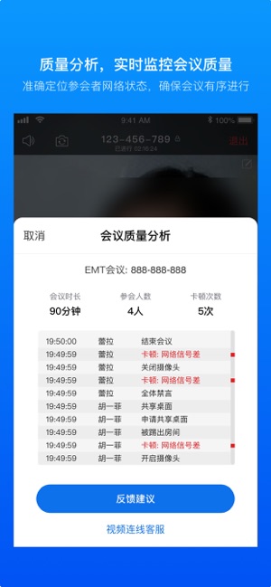 Teampro(圖3)-速報App