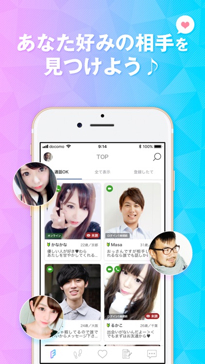 FATEY(フェイティ)-電話で話せる人気ライブ通話アプリ
