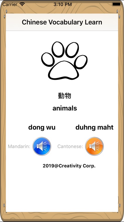 Chinese Vocabulary Learn