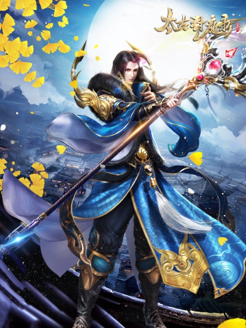 太古封魔录-手游礼包兑换码领取_最新礼包激活码大全-BT手游