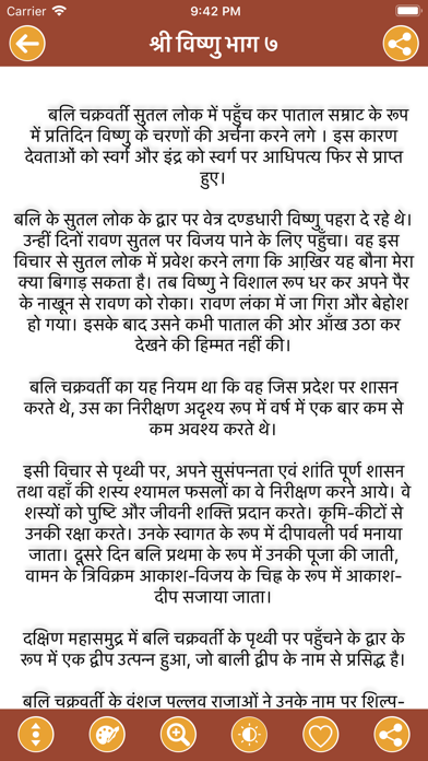 How to cancel & delete Jay Shree Vishnu in Hindi from iphone & ipad 3