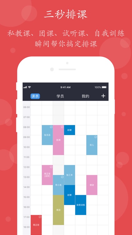 小熊教练