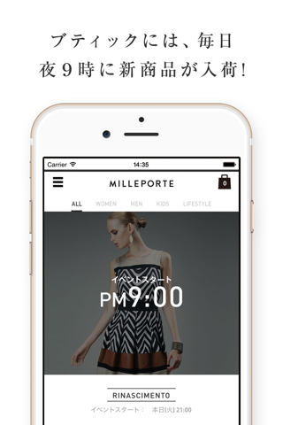 新感覚ショッピング「ミレポルテ」・ファッション検索しよう screenshot 2