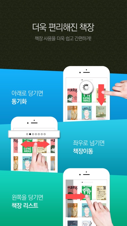 알라딘 eBook screenshot-3