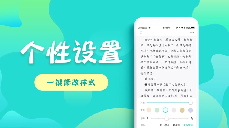 友读小说-小说阅读器看小说大全 screenshot-3