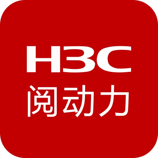 H3C阅动力