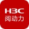 H3C粤动力手机端APP是基于H3C粤动力云平台推出的远程运维工具，工程师通过APP可以远程访问网络信息系统进行故障排查和解决，可减少解决问题的时间和成本。APP支持TCP、Console、Telnet、Http、Https、SSH、远程桌面（VNC、RDP）等多种协议接入。