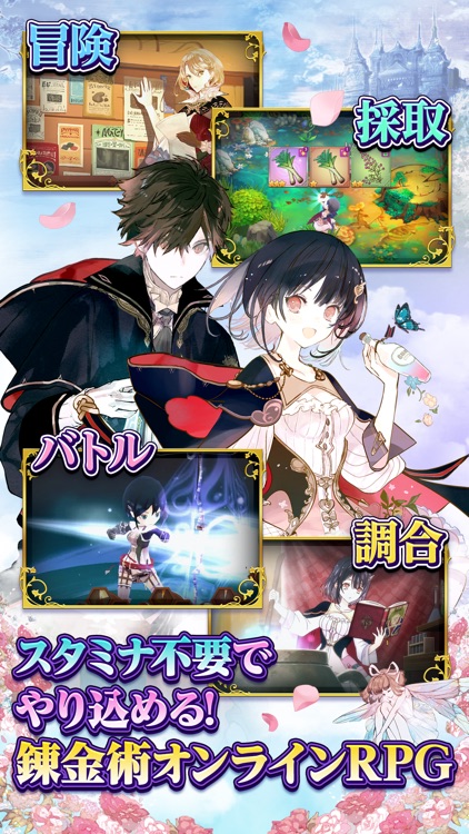 アトリエ オンライン ~ブレセイルの錬金術士~