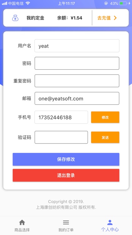 康创纺织 screenshot-5