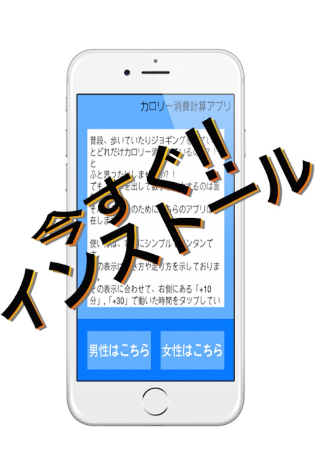 カロリー消費計算アプリ screenshot 4