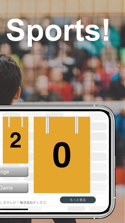 SimpleScoreBoard - Volley