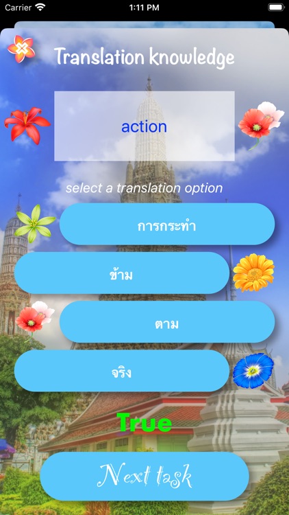 Flower language of Thailand screenshot-3