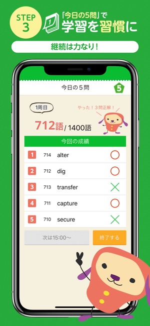 旧版書籍用 ターゲットの友1400 英単語アプリ をapp Storeで