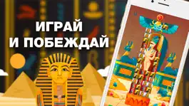 Game screenshot Ancient Pharaoh mod apk