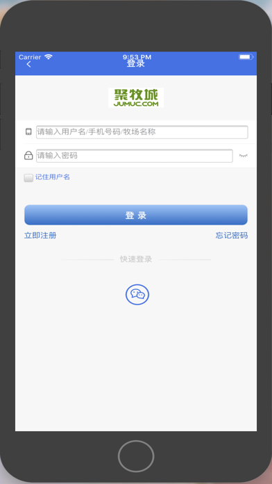 聚牧城 screenshot 2