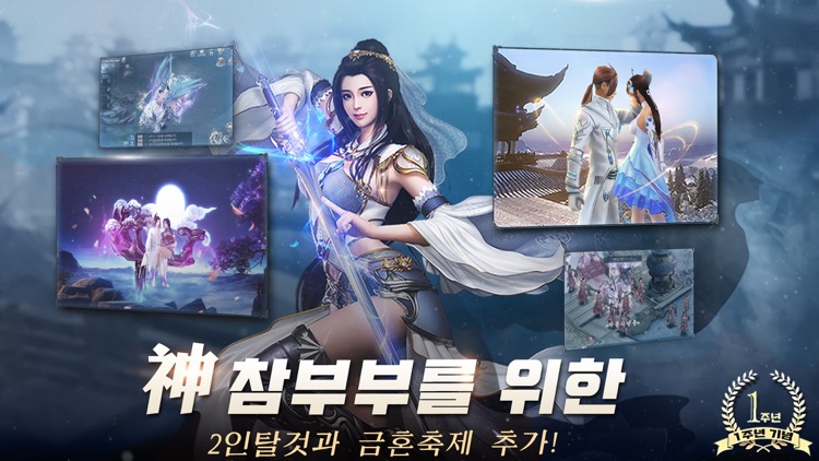 신명 screenshot-4