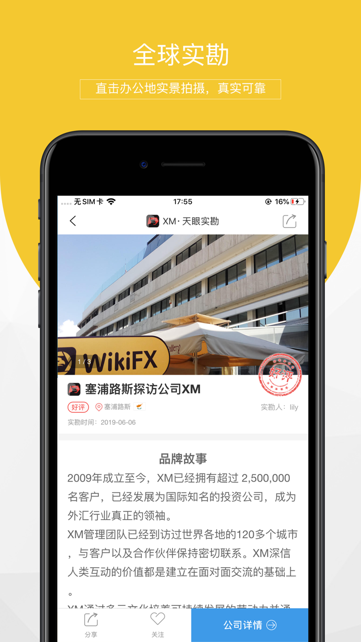 外汇天眼-极简版 screenshot 3