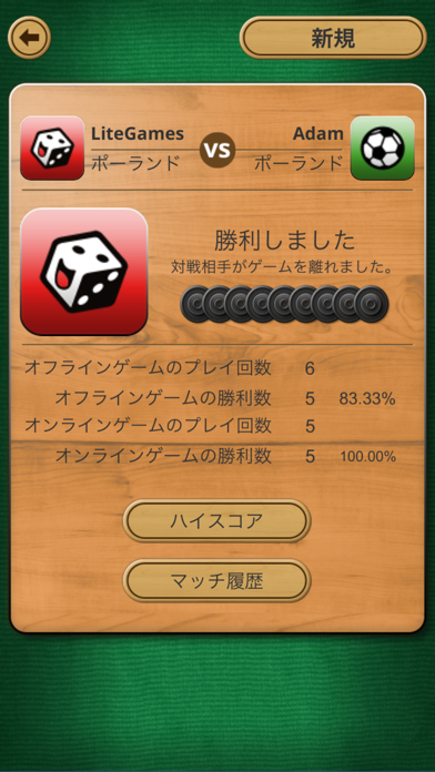 ナイン・メンズ・モリス -  ボードゲーム screenshot1