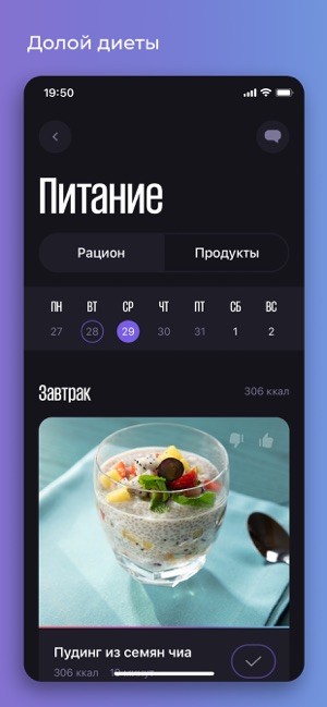 WELPS – тренировки и питание(圖4)-速報App