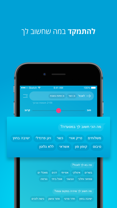 איזי - הכל סביבך Screenshot 3