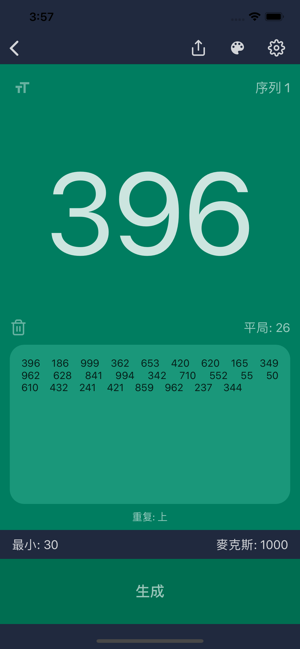 Random Number Generator Pro(圖8)-速報App