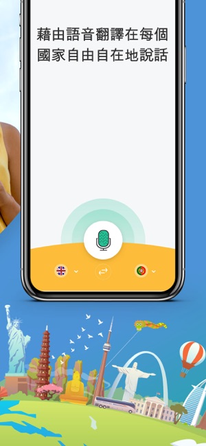 Transliter: 旅行助理(圖3)-速報App