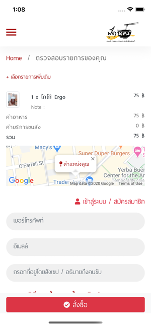 Foodnakhon(圖5)-速報App