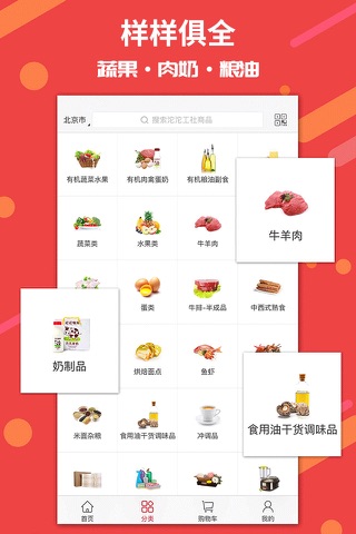 沱沱工社 screenshot 3