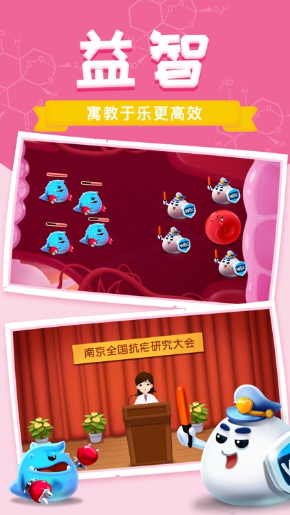 屠呦呦与青蒿素 screenshot-3