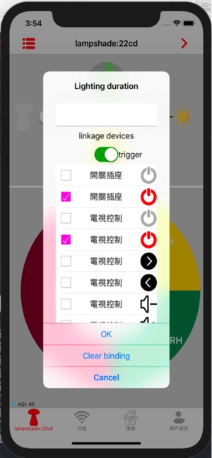 Smarthome Care(圖2)-速報App